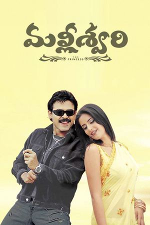 Malliswari's poster