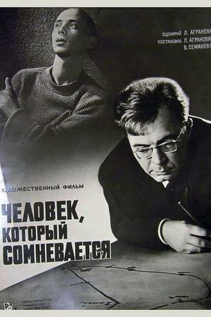 Chelovek, kotoryy somnevaetsya's poster