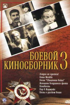 Boyevoy kinosbornik 3's poster