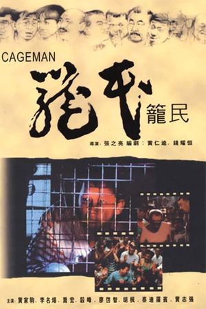Cageman's poster