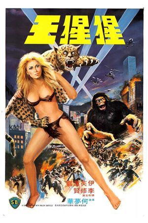 Goliathon's poster