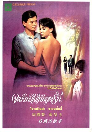 Lost Romance's poster