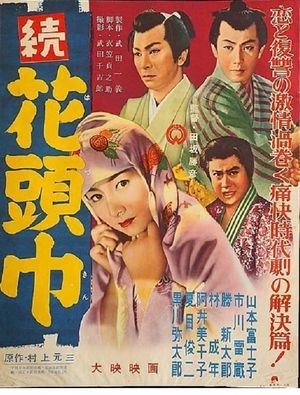 The Flowery Hood's poster