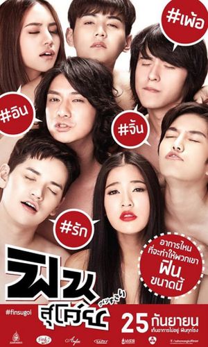 Fin Sugoi's poster