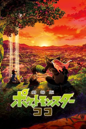 Pokémon the Movie: Secrets of the Jungle's poster