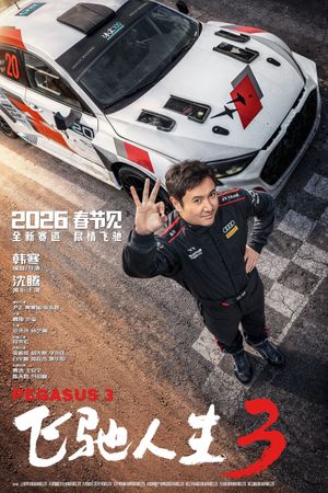 Pegasus 3's poster image