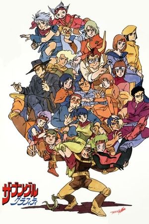 Xabungle Graffiti's poster