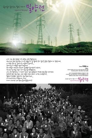 Legend of Miryang 1's poster