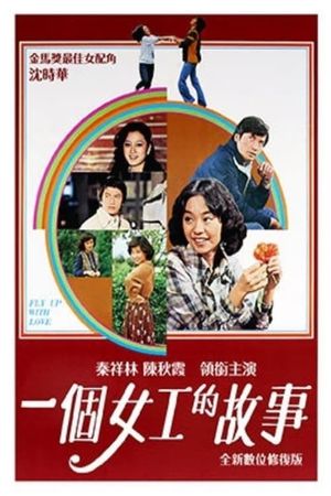 Fly up with Love's poster