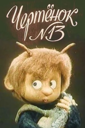 The Imp N13's poster