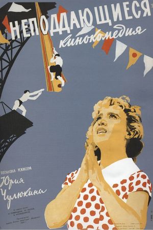 Unamenables's poster