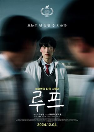 The Loop's poster