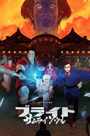 Bright: Samurai Soul's poster