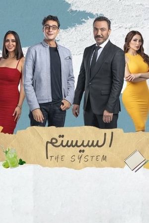 The System's poster image