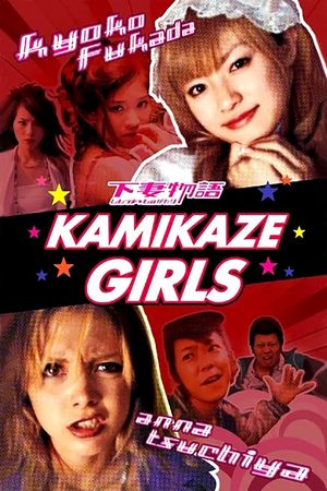 Kamikaze Girls's poster