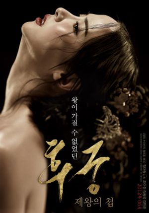 The Concubine's poster