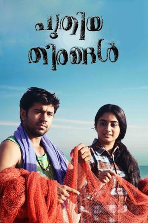 Puthiya Theerangal's poster
