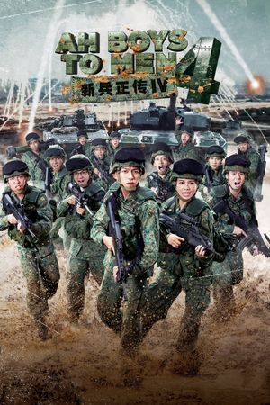 Ah Boys to Men 4's poster