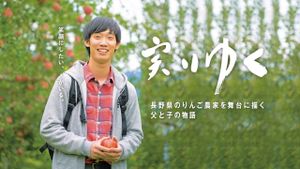 Minoriyuku's poster