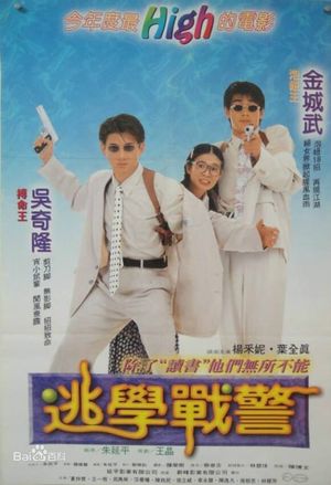Young Policemen in Love's poster