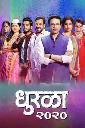 Dhurala's poster