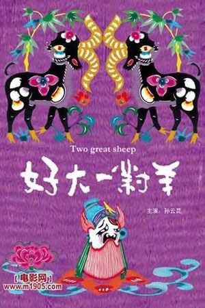 Two Great Sheep's poster image