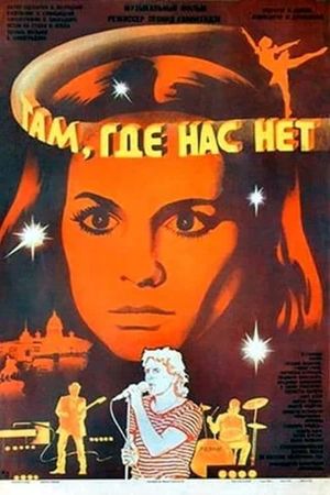 Tam, gde nas net's poster