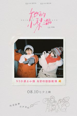 Ta de Xiao Li Wo's poster