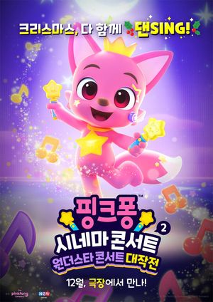 Pinkfong Sing-Along Movie 2: Wonderstar Concert's poster