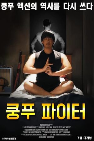 Innerself's poster
