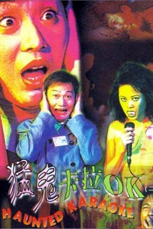 Haunted Karaoke's poster