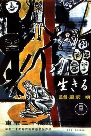 Ikiru's poster