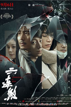 Vengeance is mine's poster