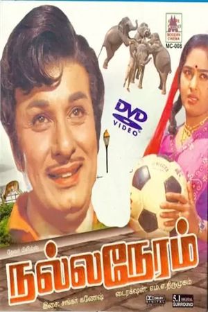Nalla Neram's poster