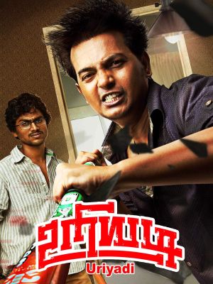 Uriyadi's poster