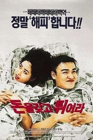 Money in My Account's poster