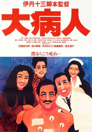 The Last Dance's poster