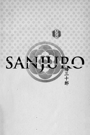 Sanjuro's poster