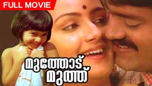 Muthodu Muthu's poster