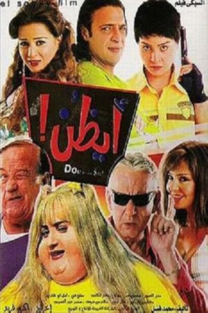 Ayazon's poster
