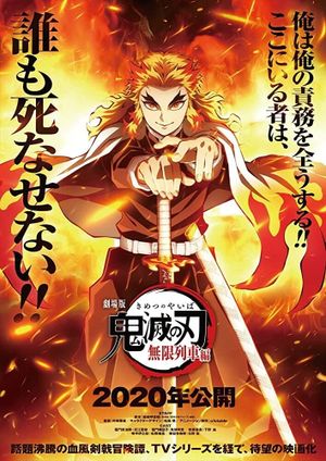 Demon Slayer: Kimetsu no Yaiba - The Movie: Mugen Train's poster