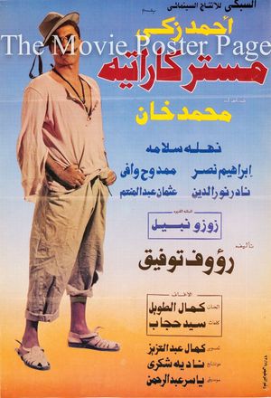 Mistar Karataih's poster