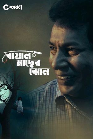 Boal Macher Jhol's poster