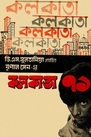 Calcutta 71's poster image