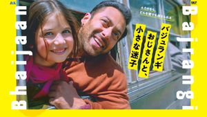 Bajrangi Bhaijaan's poster