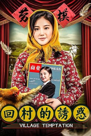 Village Temptation's poster