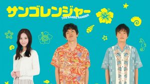 The Sango Rangers's poster