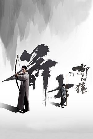 Judge Archer's poster