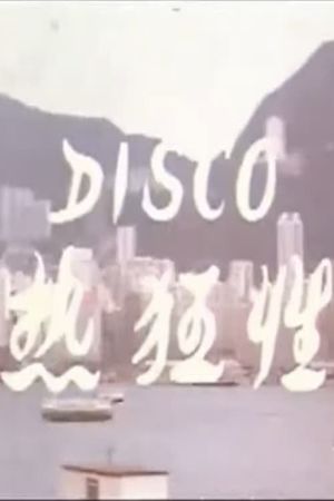 Ai de you xi's poster