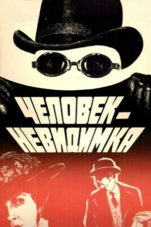 The Invisible Man's poster